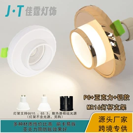 灯具外壳;射灯;筒灯