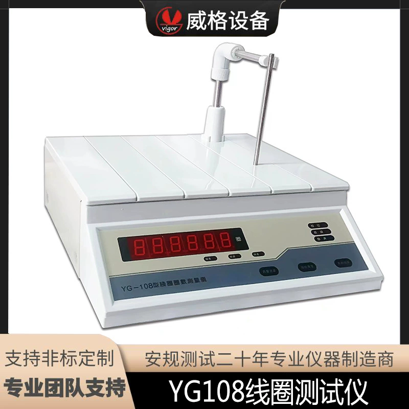 Ханчжоу Weige YG-108 прибор для измерения количества катушек Высокоточный детектор тестер количества катушек трансформатора
