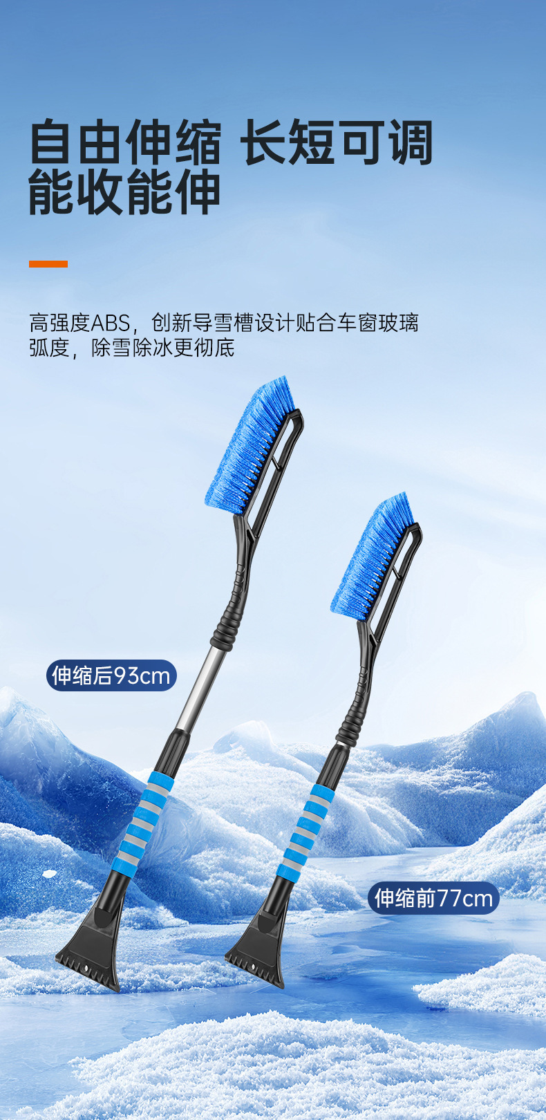 Car snow shovel retractable snow shovel winter snow cleaning brush portable multifunctional detachable car snow shovel