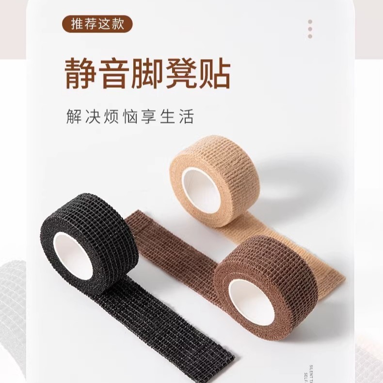 Table and Chair Anti-Silence Foot Pads, Chair Anti-Slip Foot Straps, Floor Protective Covers, Wear-Resistant Stool Foot Covers, Elastic Bandages