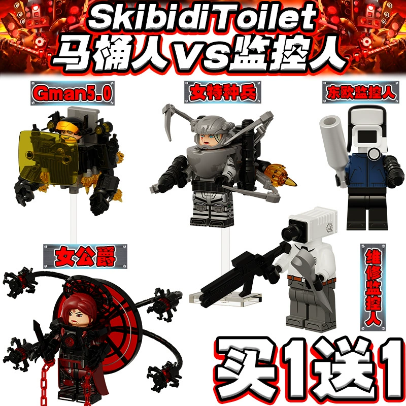 Новый монитор Samurai Gman5.0 Toilet Man Building Block Кукла в сборе Игрушка Детский подарок 6
