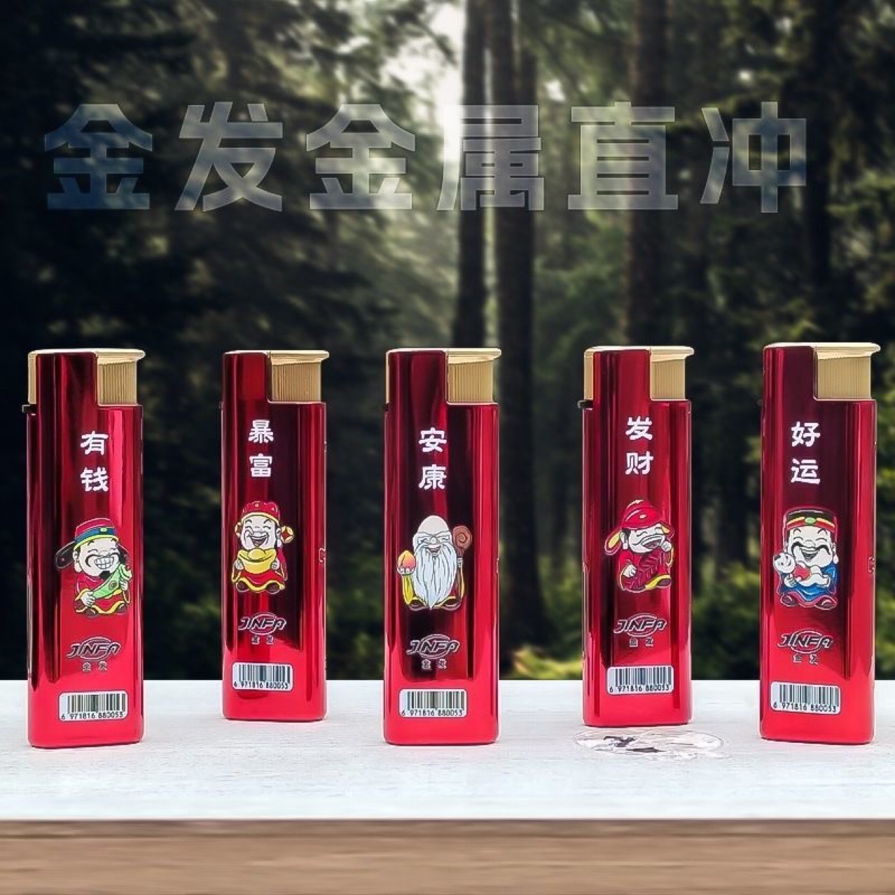 厂家批发整件金发F-5金属直冲防风机可充气铁壳机国潮打火机