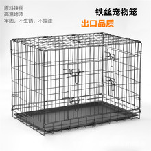 宠物用品铁笼子工厂家直批折叠铁丝猫笼加粗铁艺出口版跨境狗笼子