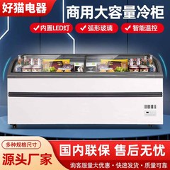 コンビニアイスクリーム箱スーパー冷凍庫業務用ガラス扉冷凍展示棚冷蔵保存ケースアイスクリーム島棚