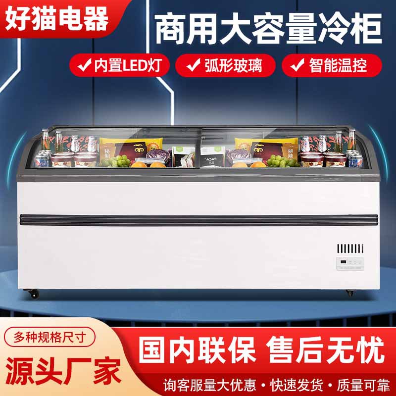 Convenience Store Ice Cream Cabinet Supermarket Freezer Commercial Glass Door Freezer Display Cabinet Refrigerated Fresh-keeping Cabinet Ice Cream Island Cabinet