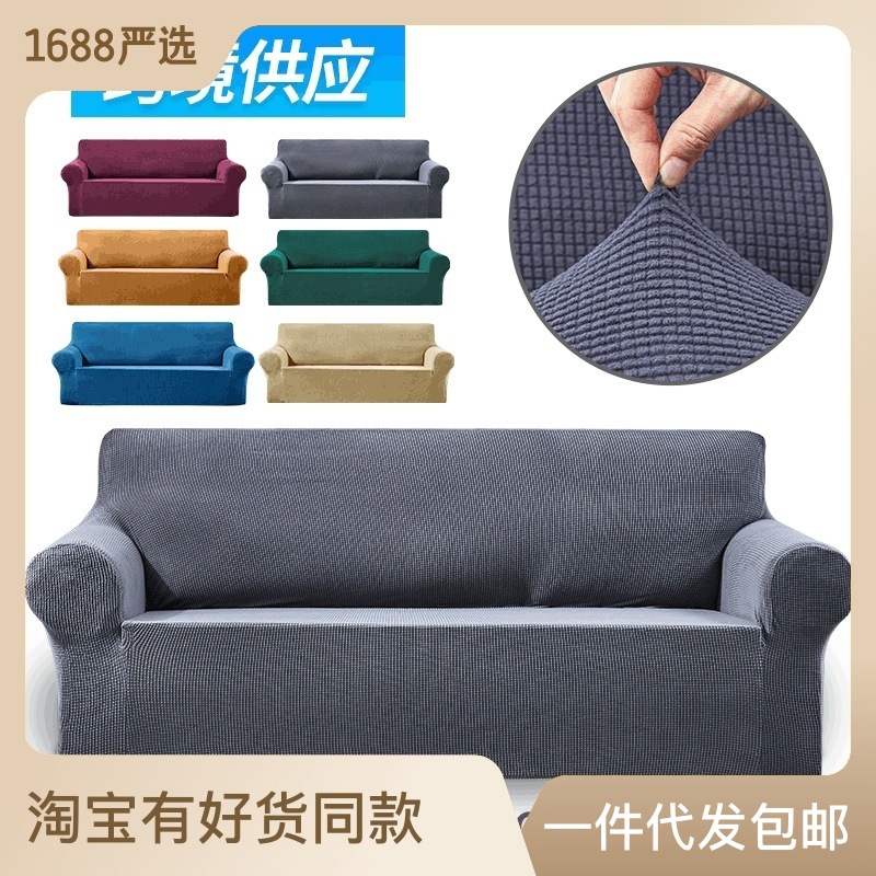 亚马逊跨境专供沙发套全包弹力纯色沙发垫四季通用摇粒绒沙发罩布