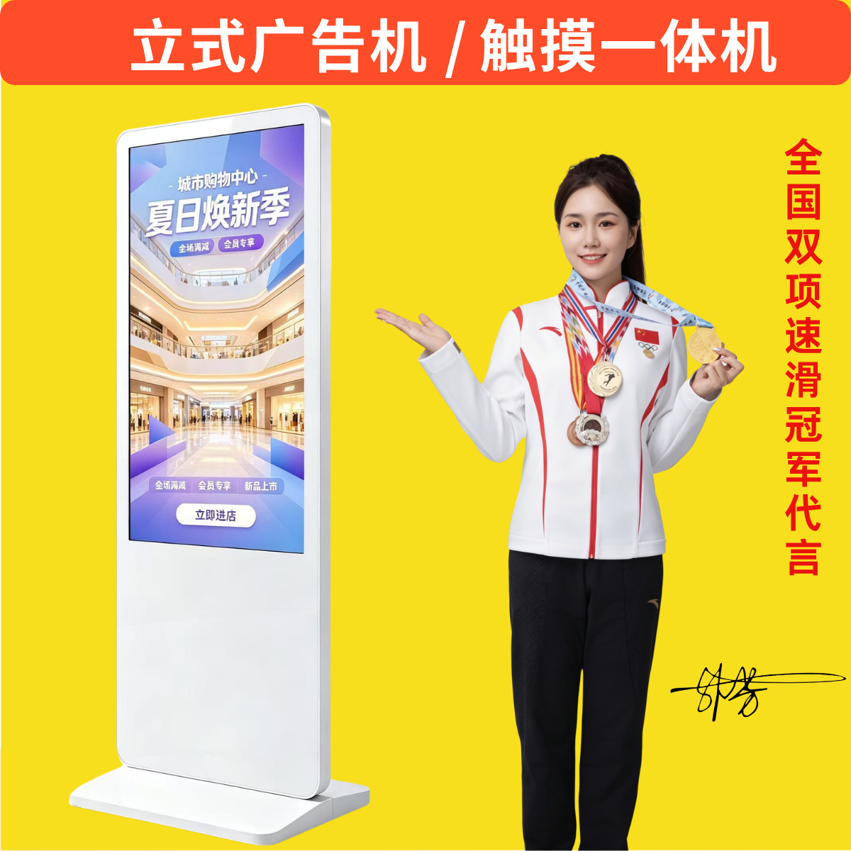 Máquina de publicidade com tela vertical branca, máquina de publicidade digital com sinalização inteligente, terminal de display inteligente com tela de publicidade.