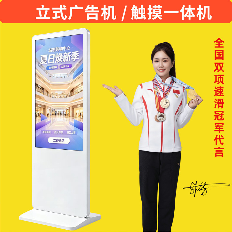 Advertising Machine Vertical Screen Display White Vertical Screen Advertising Machine Digital Sign Intelligent Smart Display Terminal Advertising Screen Advertising Machine Vertical Screen Display White Vertical Screen Advertising Machine Digital Sign Intelligent Smart Display Terminal Advertising Screen