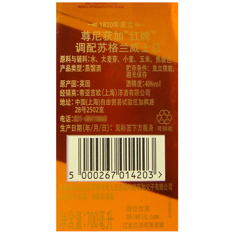 Retail goods, Red Label Scotch Whisky, Johnnie Walker Red Label