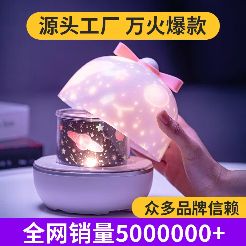 星空投影灯创意卧室氛围小夜灯 床头浪漫氛围夜灯生日儿童礼物
