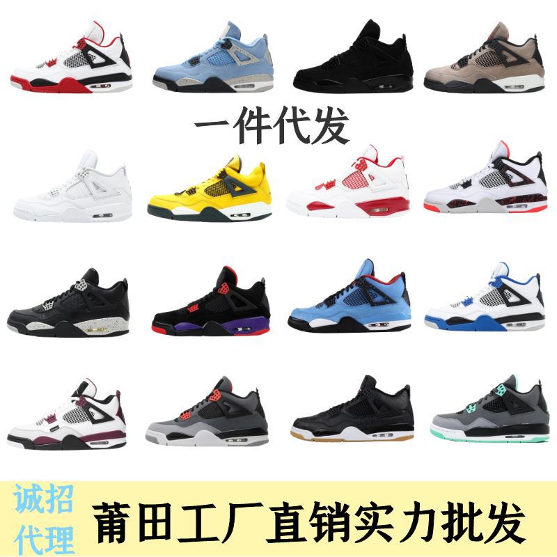 Putian shoes aj4 electric mother yellow hot lava big Paris cement white cat Joe 4 non-slip wear-resistant all-match men's and women's basketball shoes