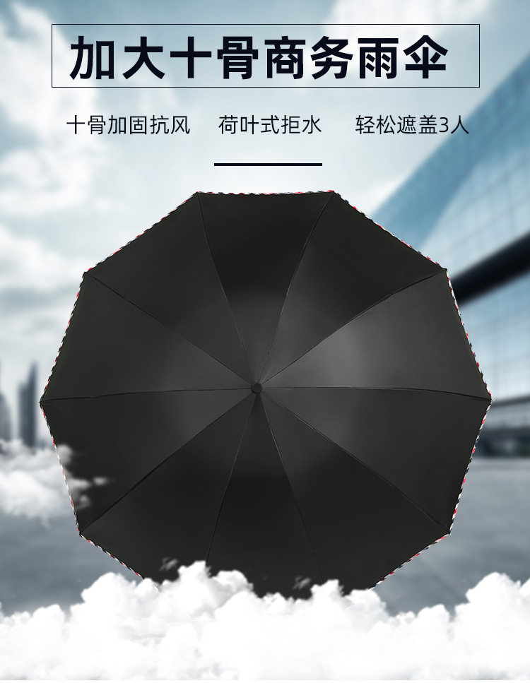 大号超大雨伞