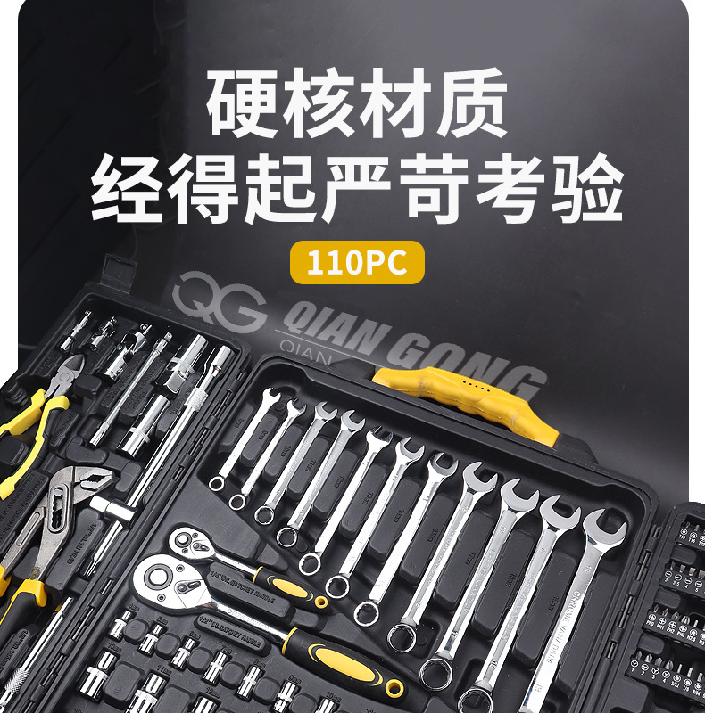 Factory Direct Sales Auto Repair Tool Set 110-Piece Set Three-Open Export Cross-Border Combination Tool Box 110Pcs