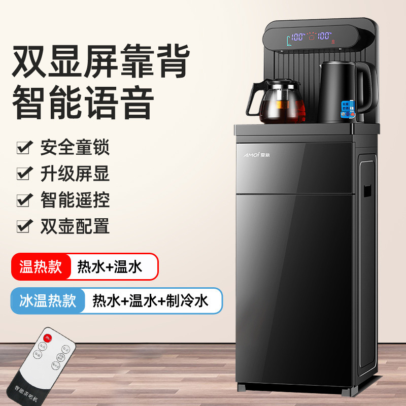 2025新型浄水器家庭用ティーバー機下にバケツを置く高級オフィススマート音声冷凍製熱湯|undefined