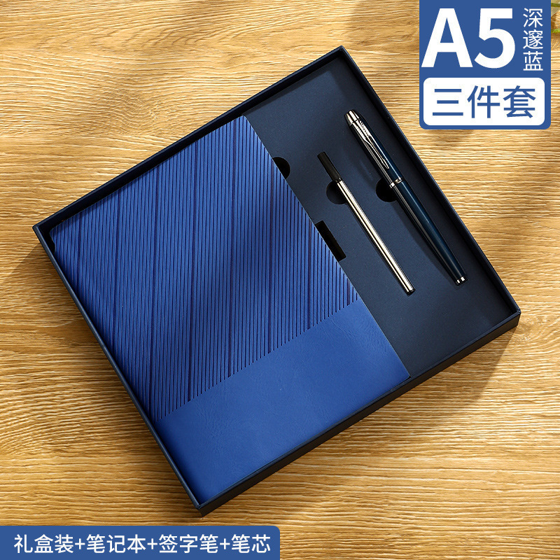 斜纹笔记本礼盒套装定制logo软皮高颜值商务办公高档伴手礼记事本|undefined