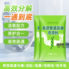 高速管道疏通泡泡粉马桶厨房下水道速通防堵塞厕所下水道疏通剂