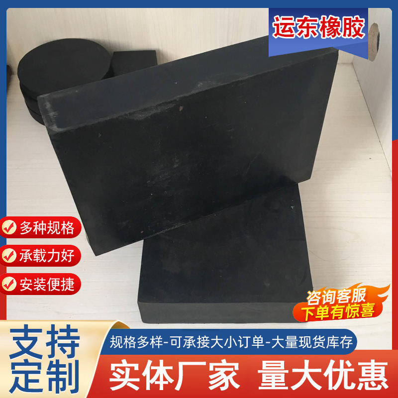 国标桥梁橡胶支座四氟板式GBZYF4矩形盆式隔震网架支座