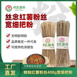 粉丝、粉皮;方便粉丝类