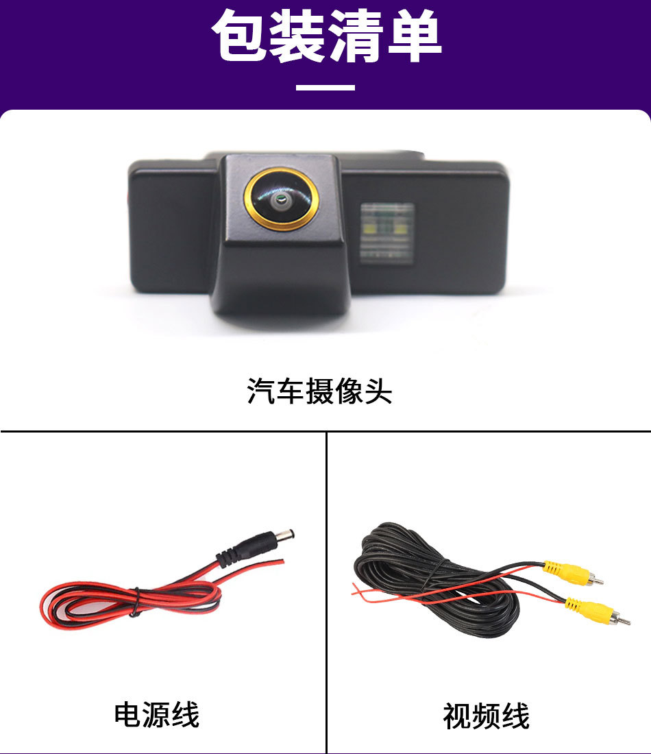 Ahd Vehicle Integrated Reversing Camera Suitable for Nissan Qashqai and X-Trail High-Definition Rearview Reversing Image