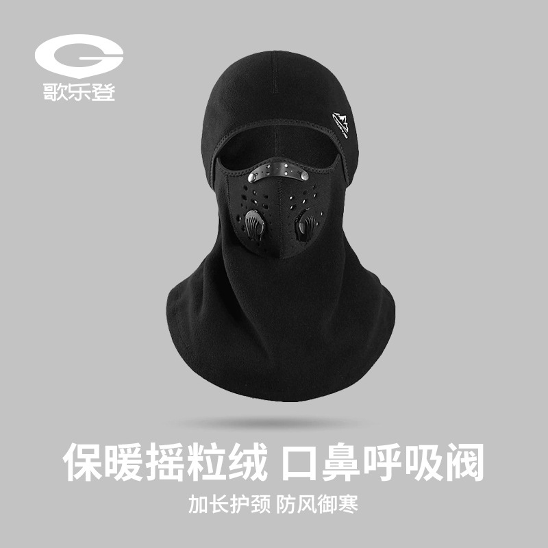 Gutton Windproof Headgear Men's and Women's Riding Mask Filter Outdoor fleece-lined Warm Cold Ear Protection Anti-Haze Winter