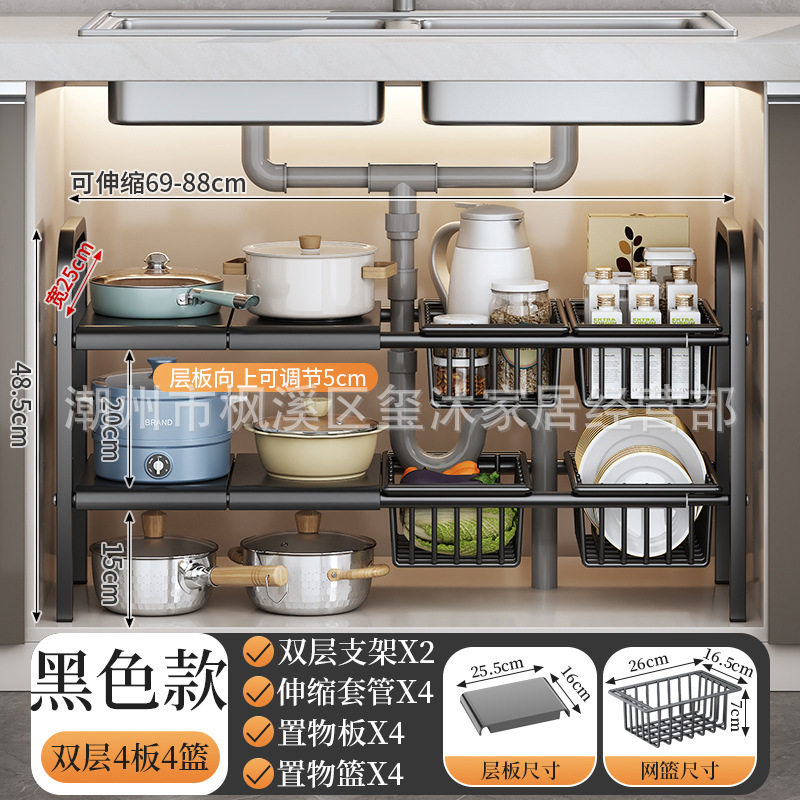 더블 레이어 블랙 보드 4개 바구니 4개