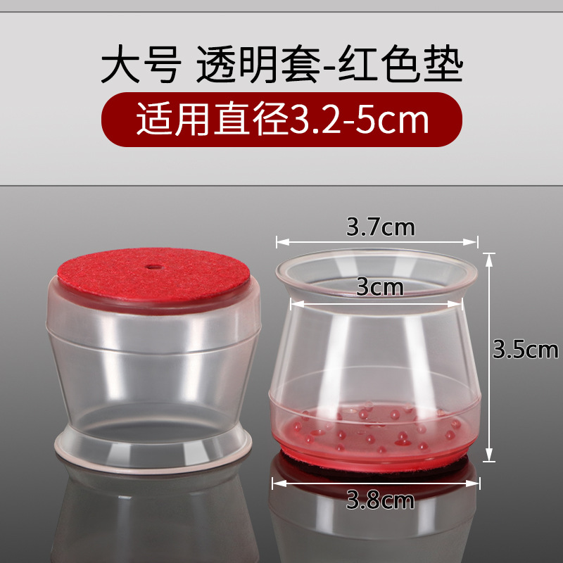 [큰] 투명한 빨간 패드