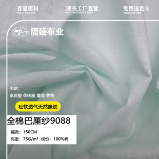 9088����ȫ���ﲼ���޲��B��ȹ�Ӄ��r���ﲼȫ��ˇ�����r����