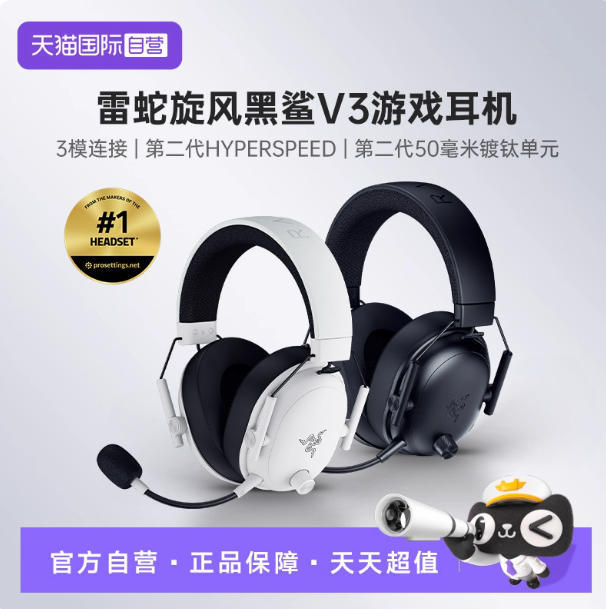 Razer Cyclone Black Shark V3 Professional Edition Cyclone Black Shark V3X Speed ​​Edition Wireless Gaming Headset