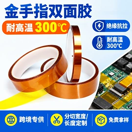 工业产品胶带;电子产品胶带;办公用品胶带
