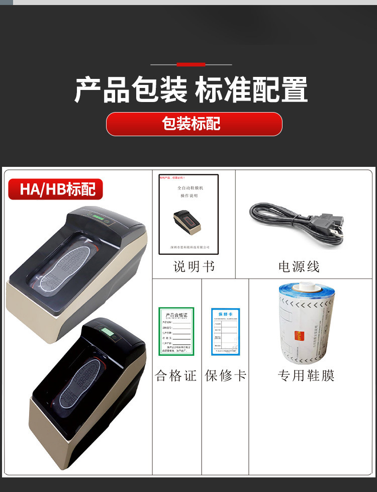 鞋膜机_18.jpg