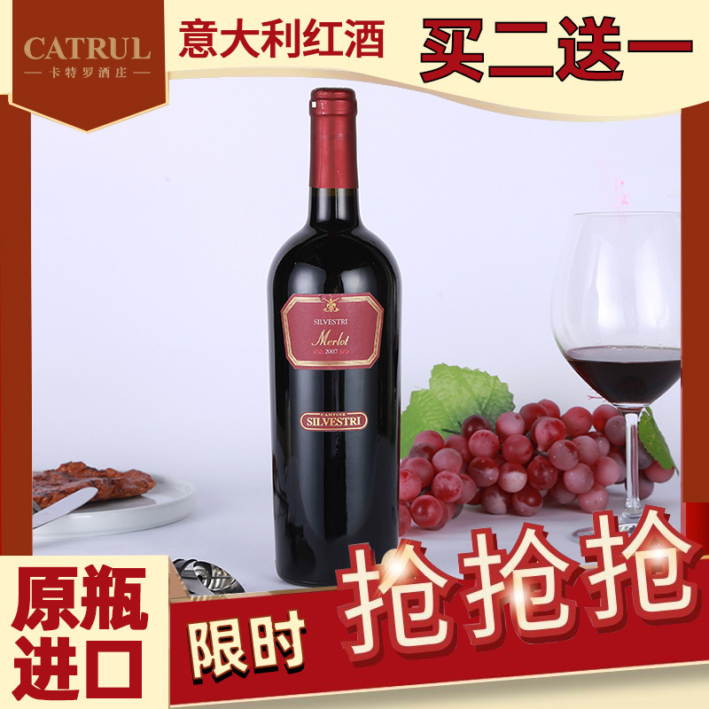 卡特罗进口红酒批发 梅乐干红葡萄酒 原瓶进口750ML葡萄酒