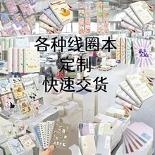 混批【线圈本】定制线圈本本A5B5,牛皮白卡pp的线圈本螺旋圈