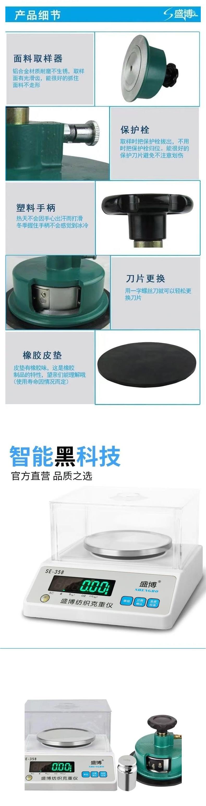 盛博天平秤0.01克重称取样器克重仪纺织面料平方克重机圆盘取样刀-阿里巴巴