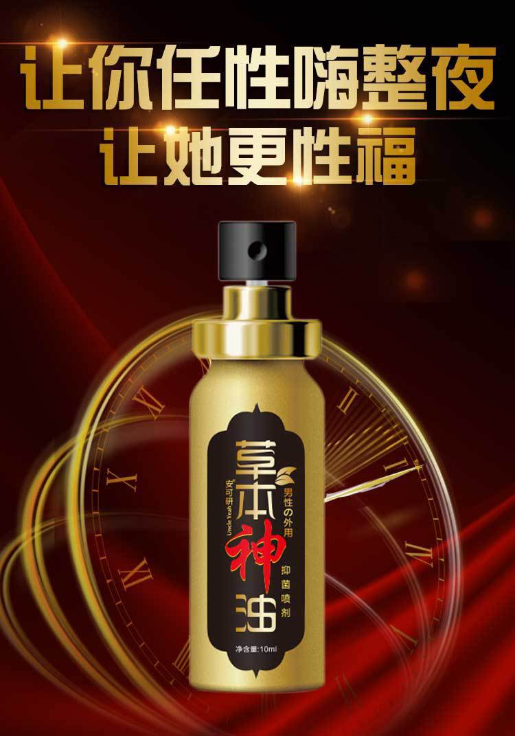 Herbal Delay Spray for Men 10ml External Use Cnidium Formula — detail image 1