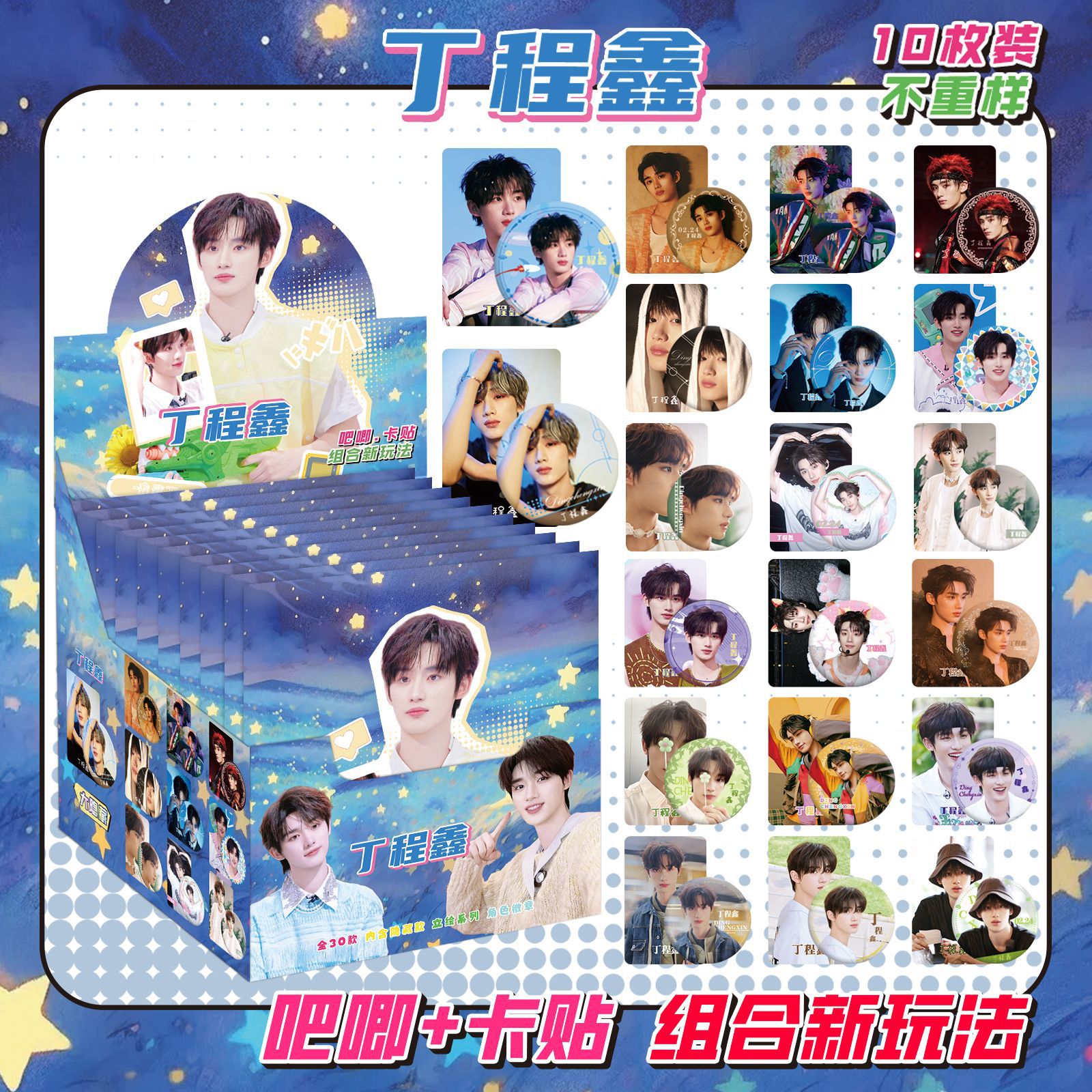 Star Anime Blind Box Bar, 75MM, doble parpadeo, Barra, Barra, Insignia, Broche, Dios original, Ju Jingyi, Zhao Lusi Blind Box