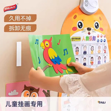 太力儿童挂画无痕强力双面胶高粘度不留痕婴幼儿贴画固定海绵胶带