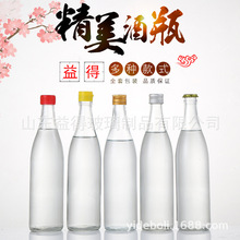 批發500ml透明玻璃空酒瓶一斤裝半斤牛密封白酒空瓶自釀酒空瓶