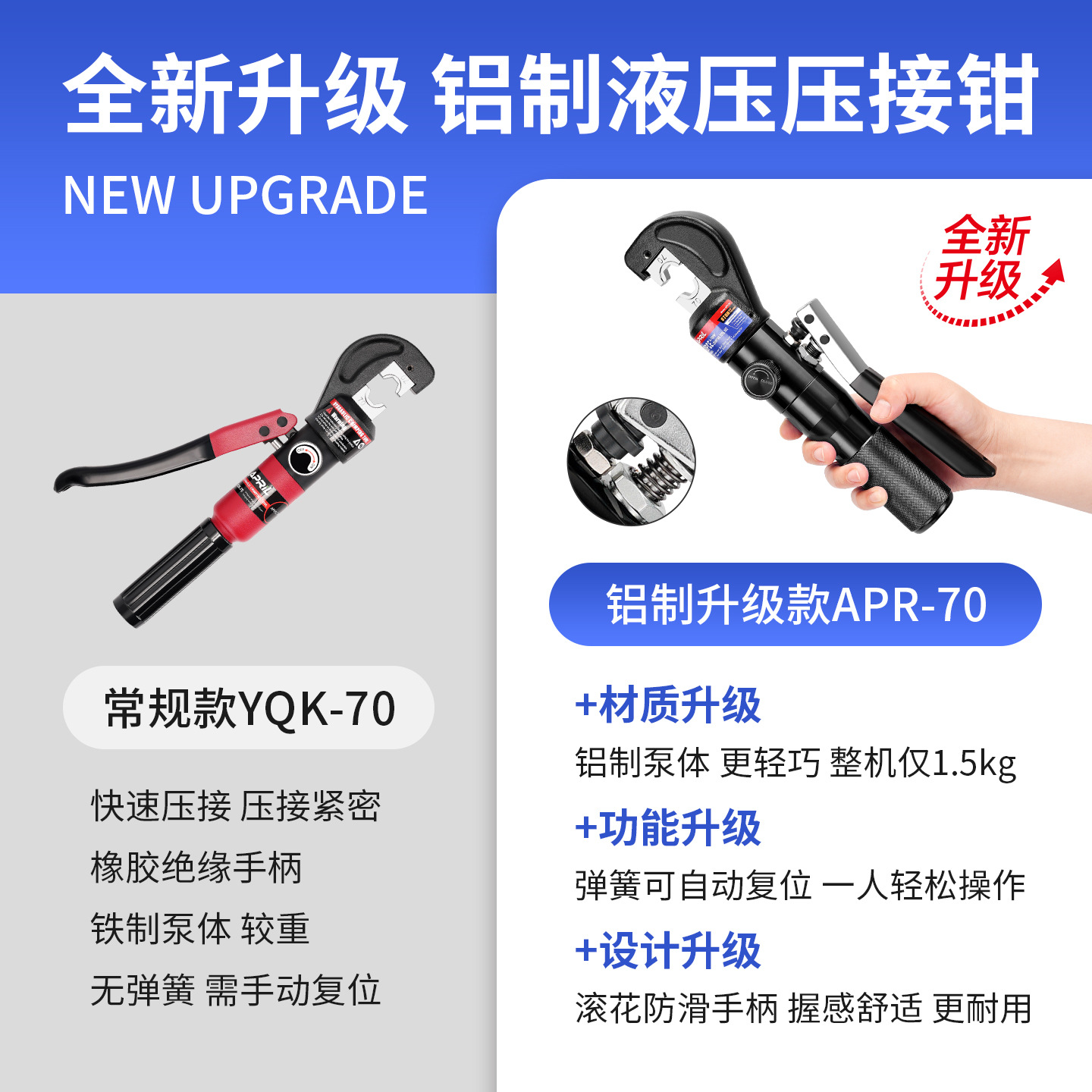 整体式铝制手动液压压接钳APR-70电缆压接钳铜铝鼻压线钳电工E18