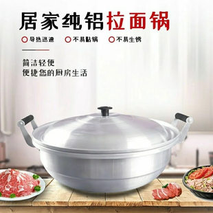 Chrysanthemum pot pure aluminum whitewashed household gas soup hot pot milk pot double-ear ramen pot cooking noodle pot small aluminum pot thick