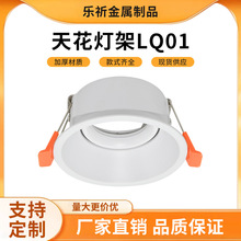 跨境批发防眩光可调天花灯架铝合金崁灯天花灯外壳批发