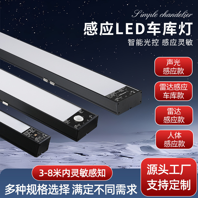 Radar Sensor Garage Square Light with Sound and Light Control, Infrared Human Body Sensing Parking Lot Warehouse Property Led Light