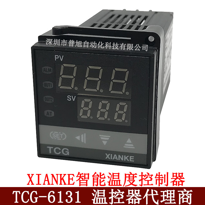 批发TCG-6131温度控制器 TCG数显PID温控器 XIANKE温控表代理商