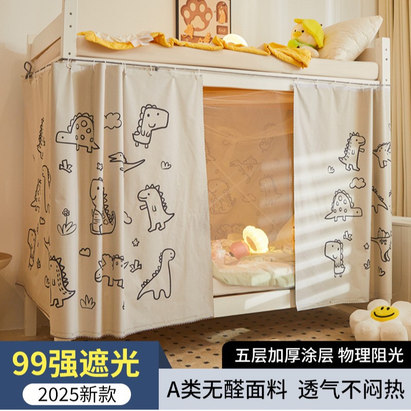 Mosquitera de dormitorio de estudiantes cortina de cama opacas 2025 nueva litera superior e inferior no integrada, instalación gratuita para dormitorio individual 3