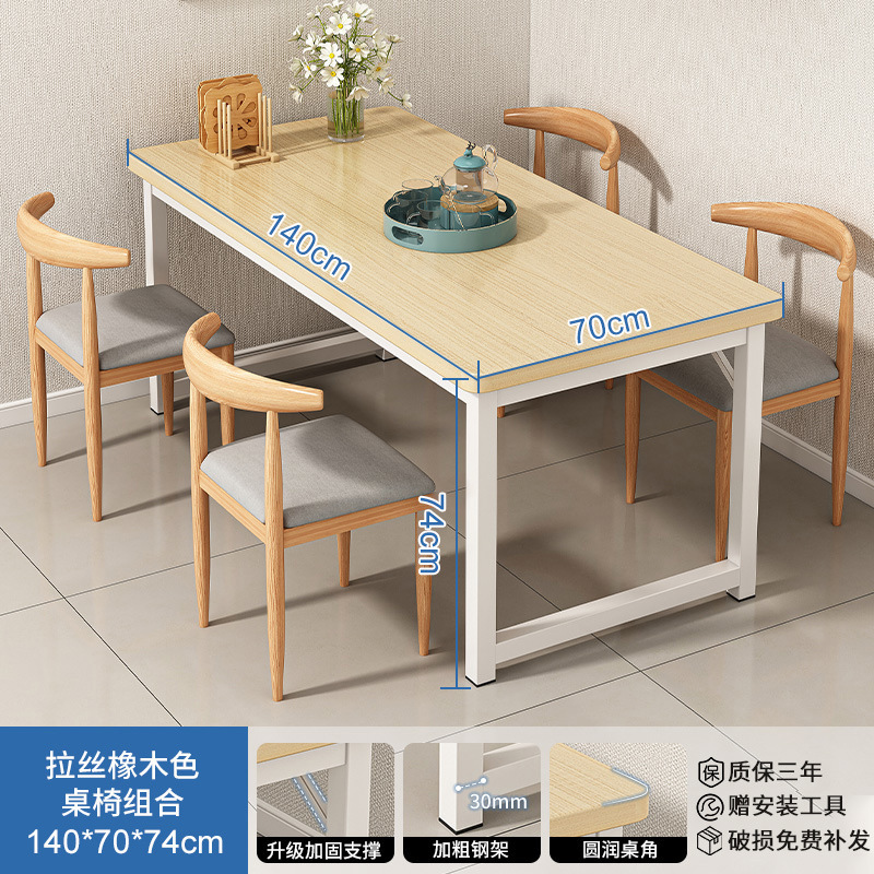 Mesa de comedor simple para hogares pequeños, mesa de comedor simple moderna, mesa de comedor rectangular para habitaciones de alquiler, combinación de mesa de comedor y silla