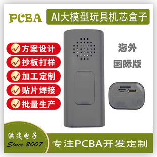 ���Ȍ��ڙ���Z��AI������ģ���_�l�˹�����PCBA���ư��_�l�OӋ