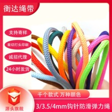 现货3/3.5/4mm彩色涤纶粗纹钩针弹力绳 服装箱包收边防滑圆松紧绳