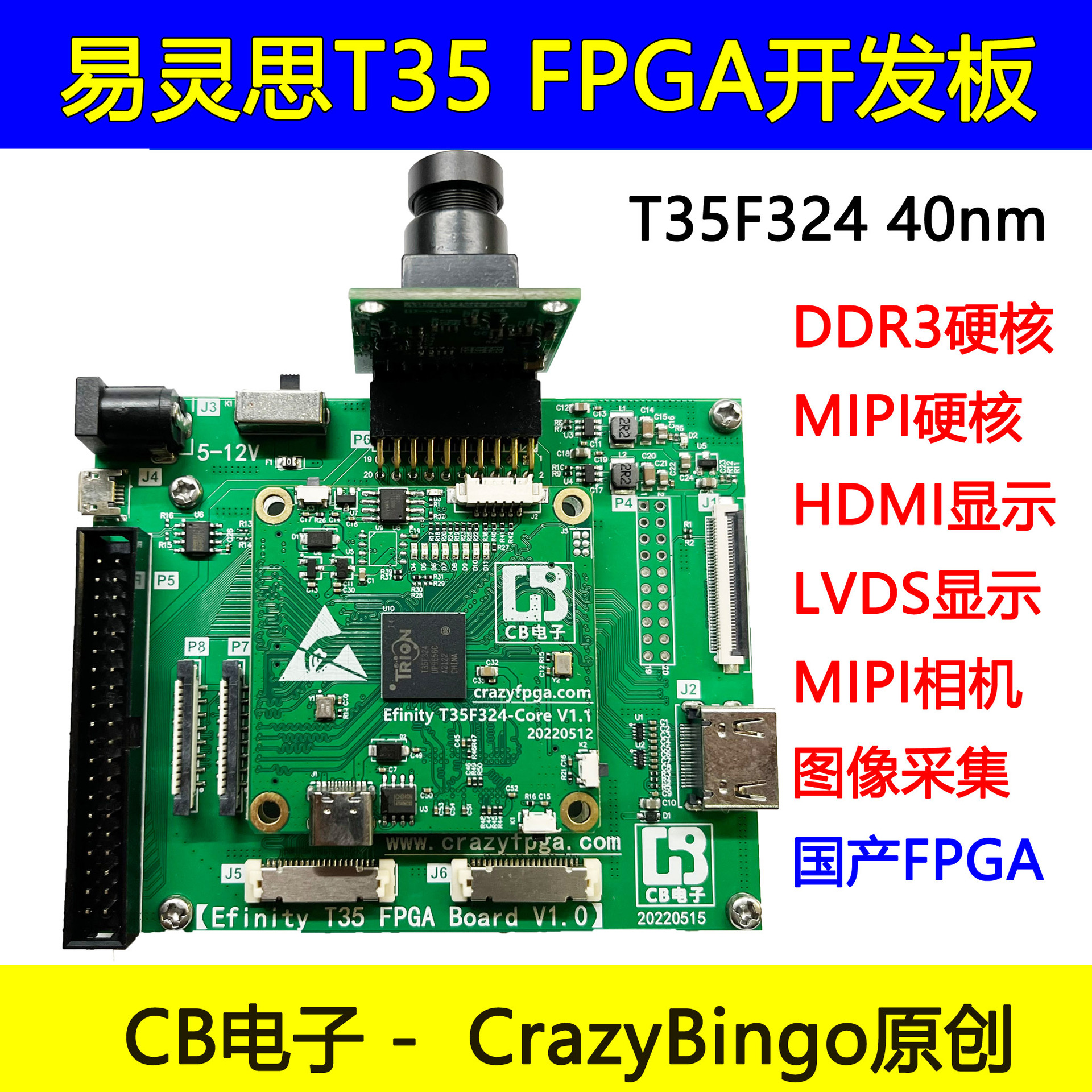 Yilingsi domestic FPGA T35F324 camera Image Algorithm Development board MIPI DDR3 LVDS