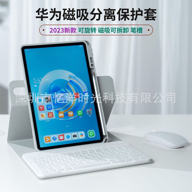Applicable to Huawei tablet keyboard protective cover matepad11 magnetic separation pro10.8 rotating shell acrylic