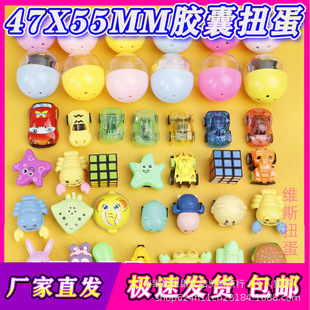 47X55Mm Oval Gashapon 2 Yuan Gashapon Transparent Mixed Gashapon Toy Doll Gashapon Direct from Manufacturer