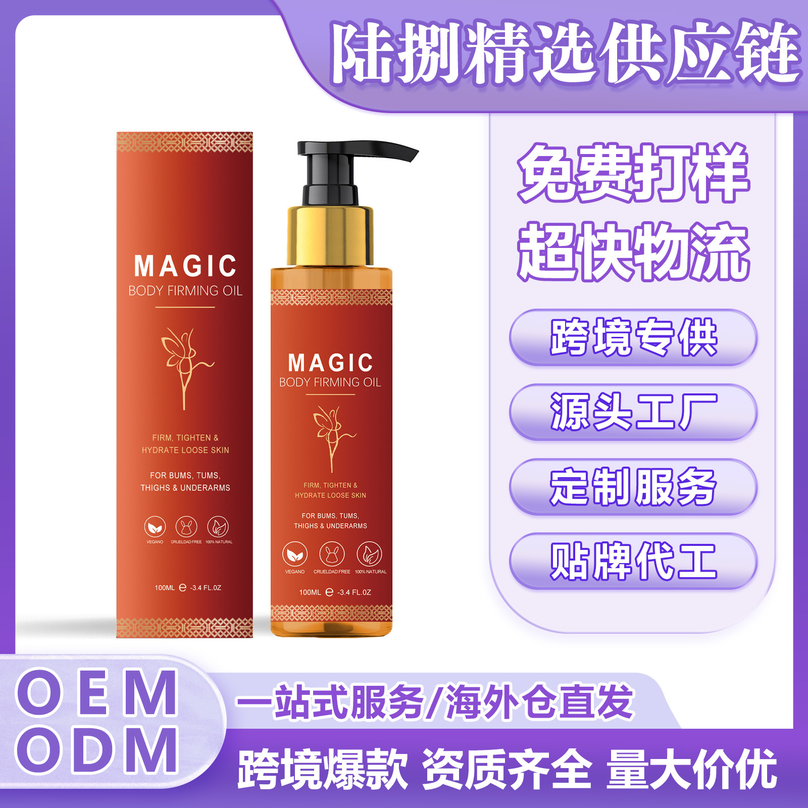 Body Moisturizing Oil, Gentle and Nourishing for Daily Skin Care, Nourishing and Moisturizing for External Application, Body Care